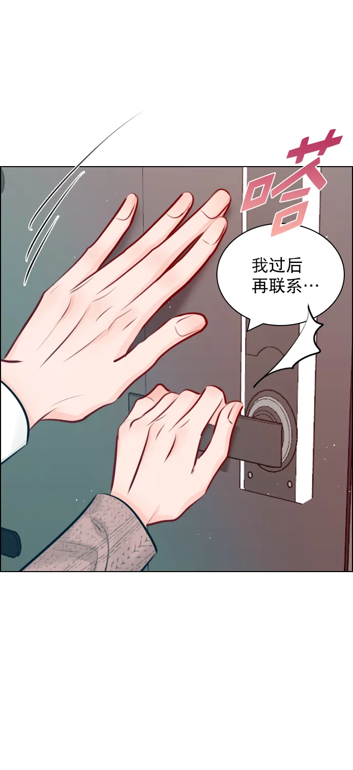 [第86话] 现在为什么要见他？ 第78页