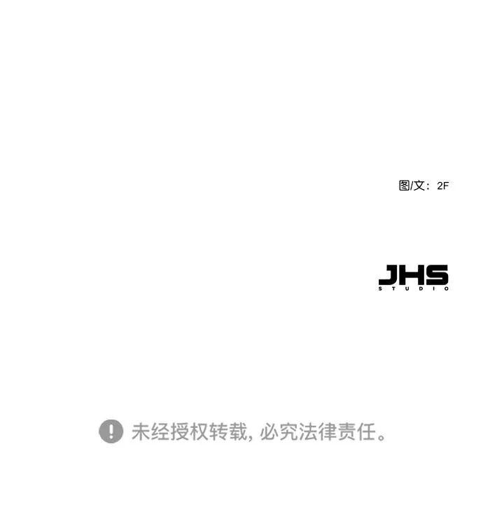 [第86话] 现在为什么要见他？ 第80页