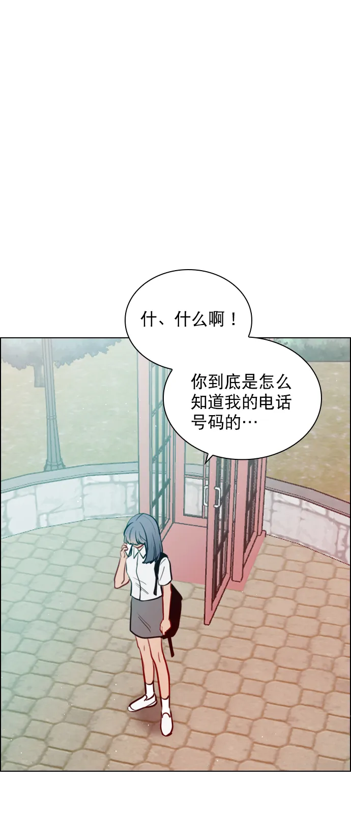 [第85话] 没事吧？ 第5页