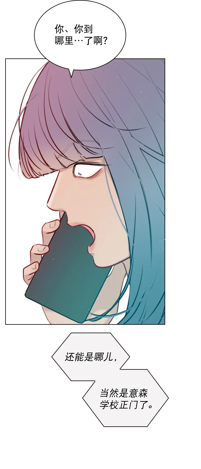 [第85话] 没事吧？ 第7页