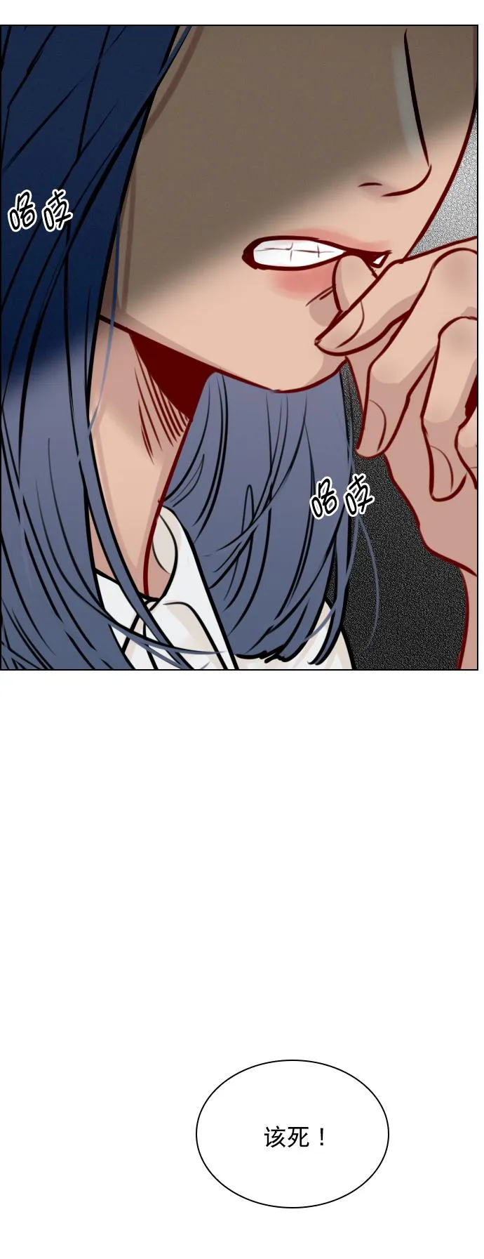 [第85话] 没事吧？ 第13页