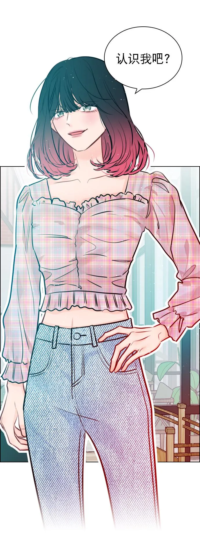 [第85话] 没事吧？ 第19页