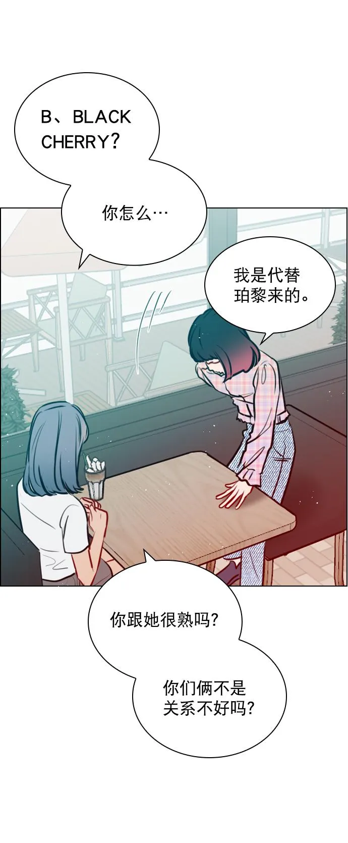 [第85话] 没事吧？ 第21页