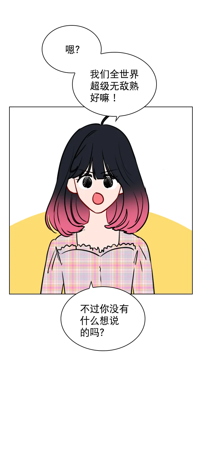 [第85话] 没事吧？ 第22页