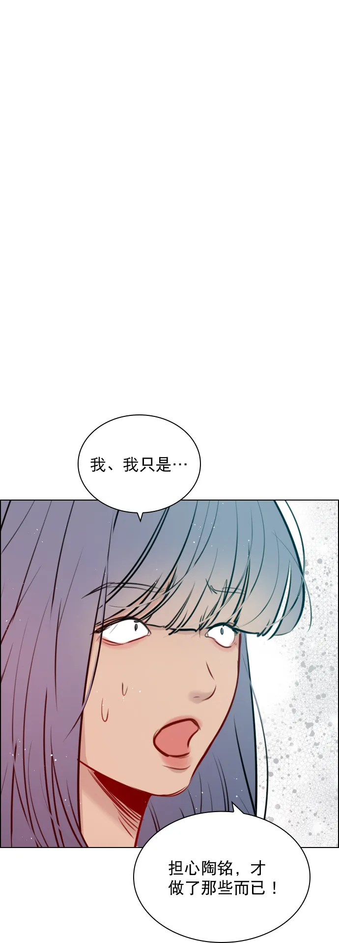 [第85话] 没事吧？ 第23页