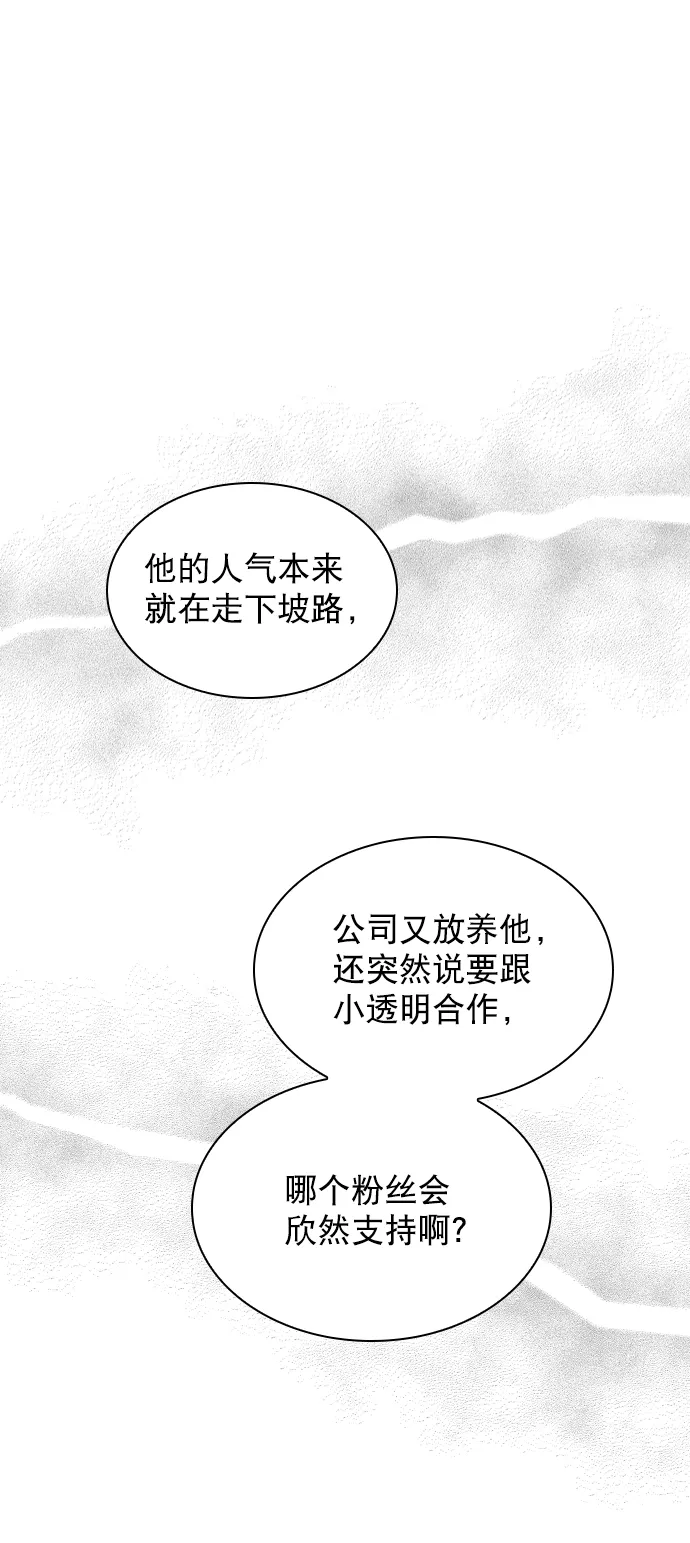 [第85话] 没事吧？ 第24页