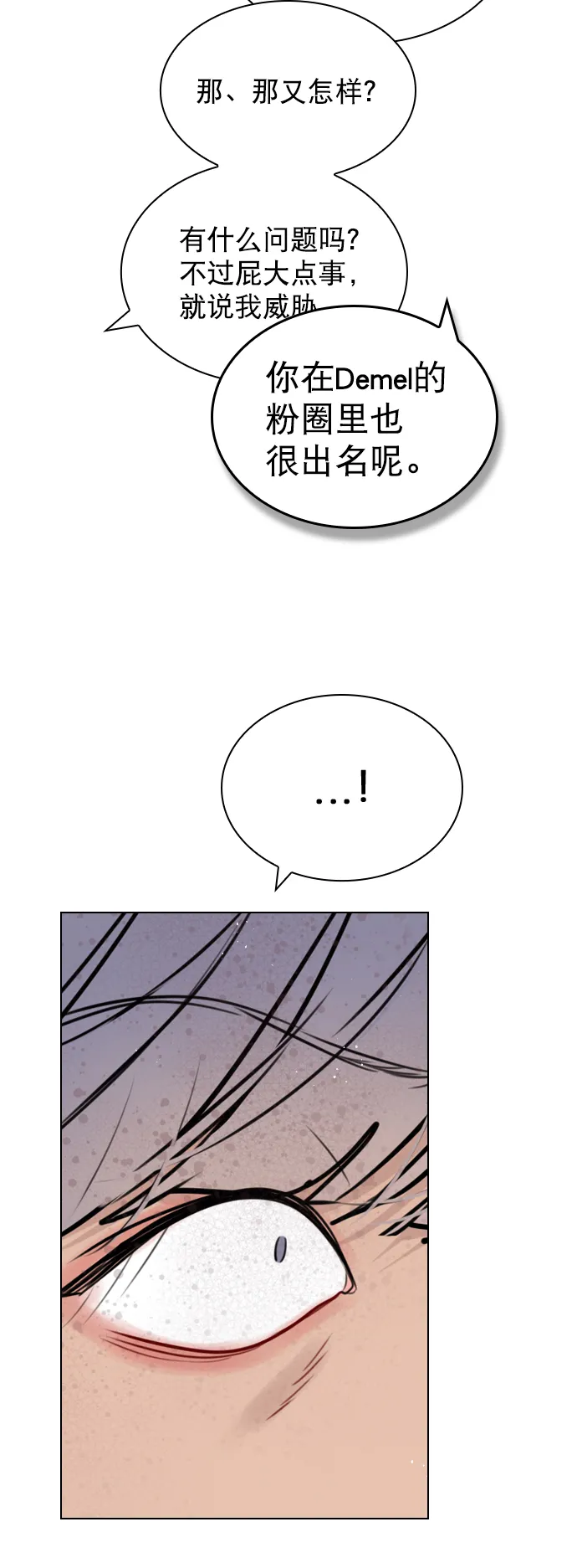[第85话] 没事吧？ 第27页