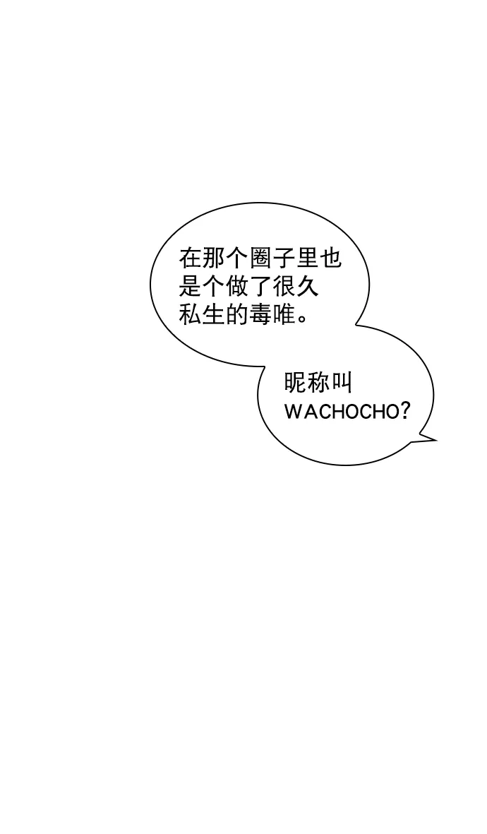 [第85话] 没事吧？ 第28页