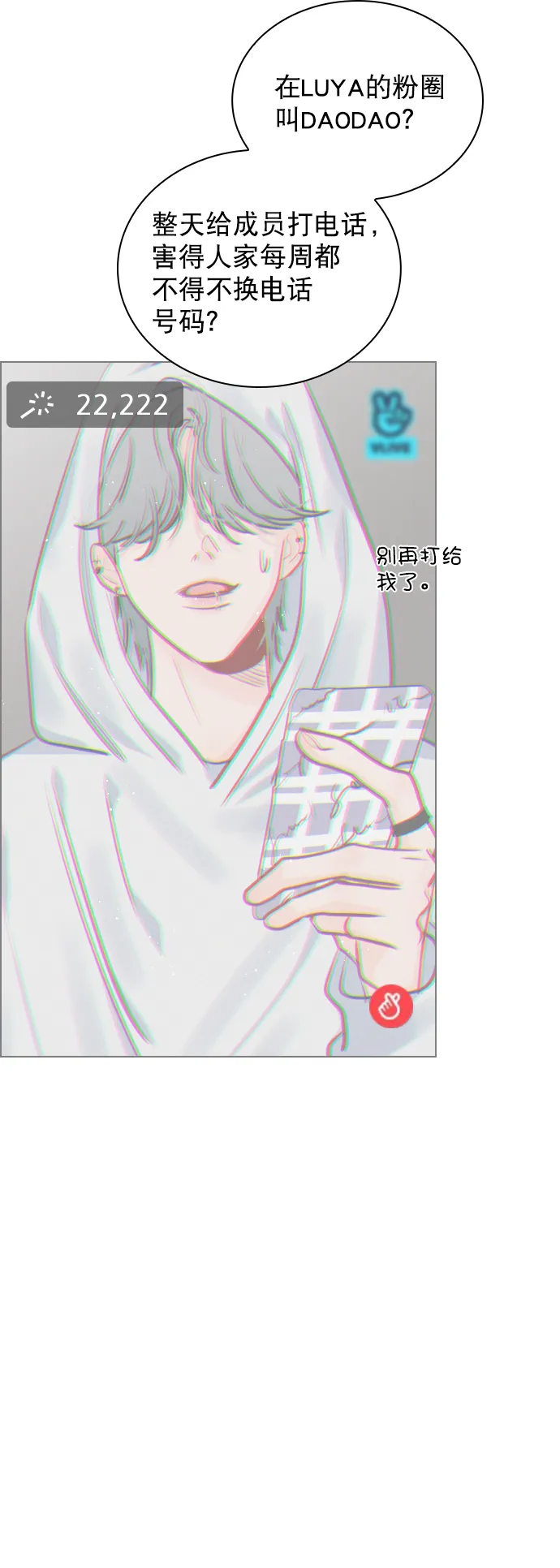 [第85话] 没事吧？ 第29页