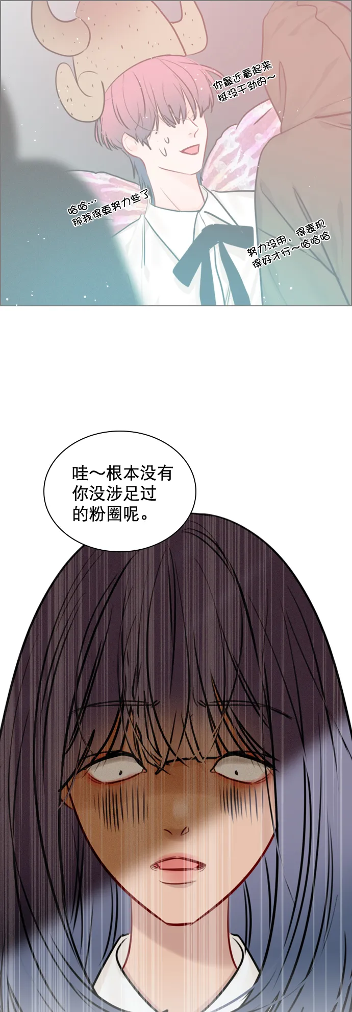 [第85话] 没事吧？ 第32页