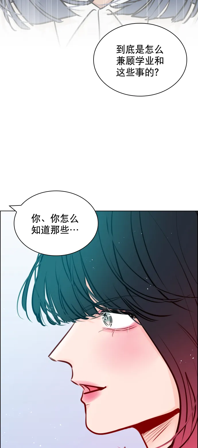 [第85话] 没事吧？ 第33页