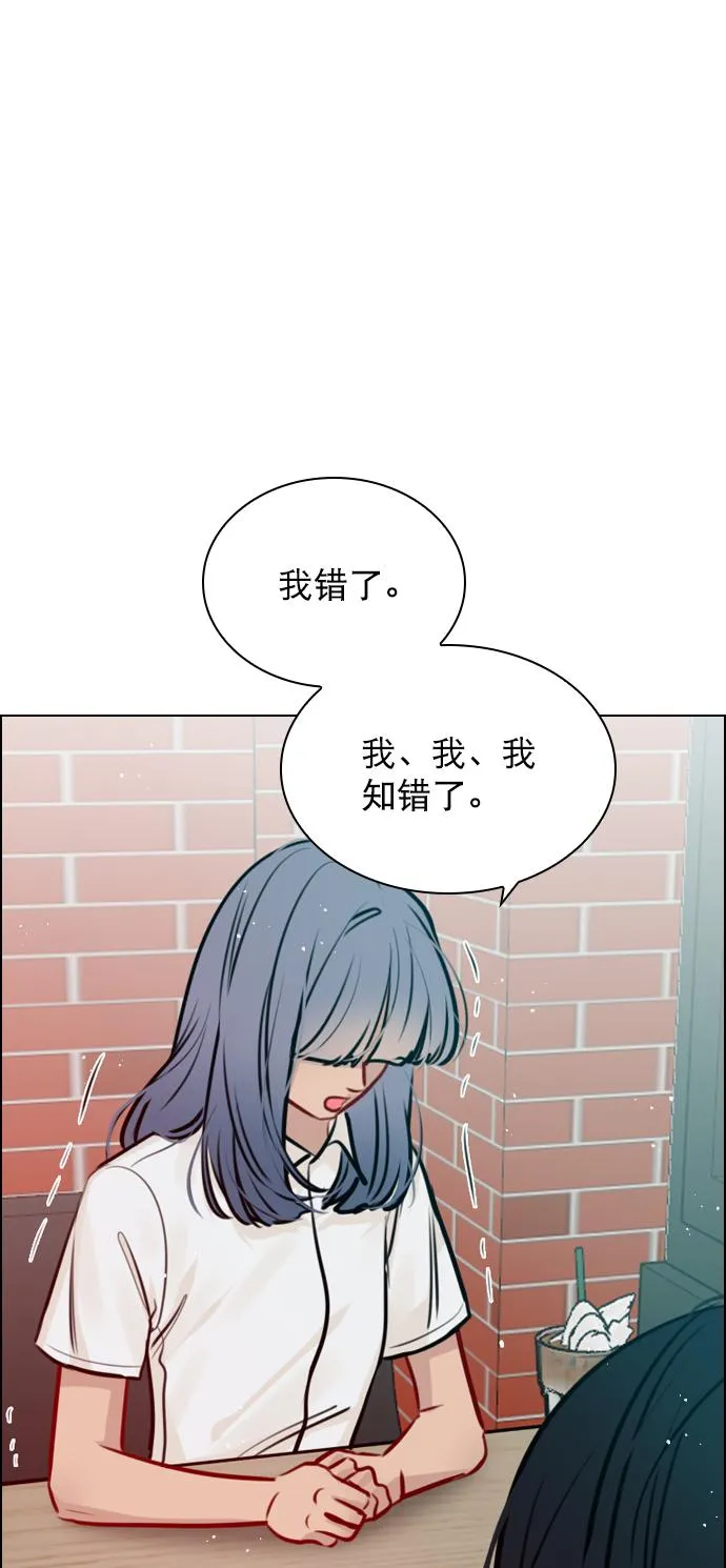 [第85话] 没事吧？ 第37页