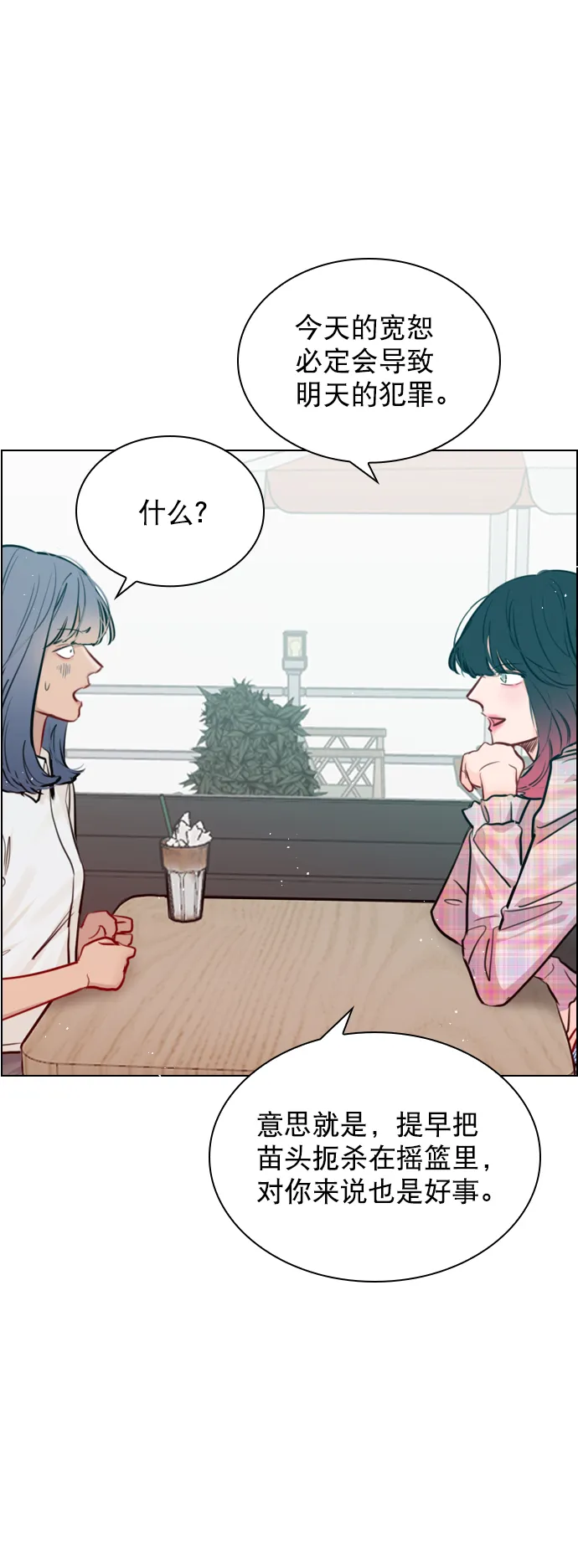 [第85话] 没事吧？ 第39页