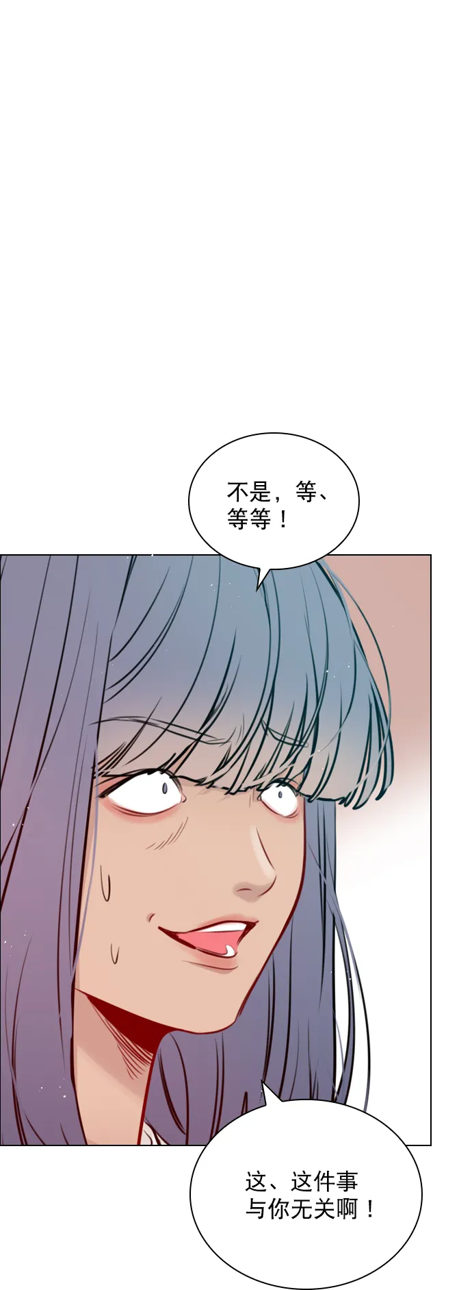 [第85话] 没事吧？ 第40页