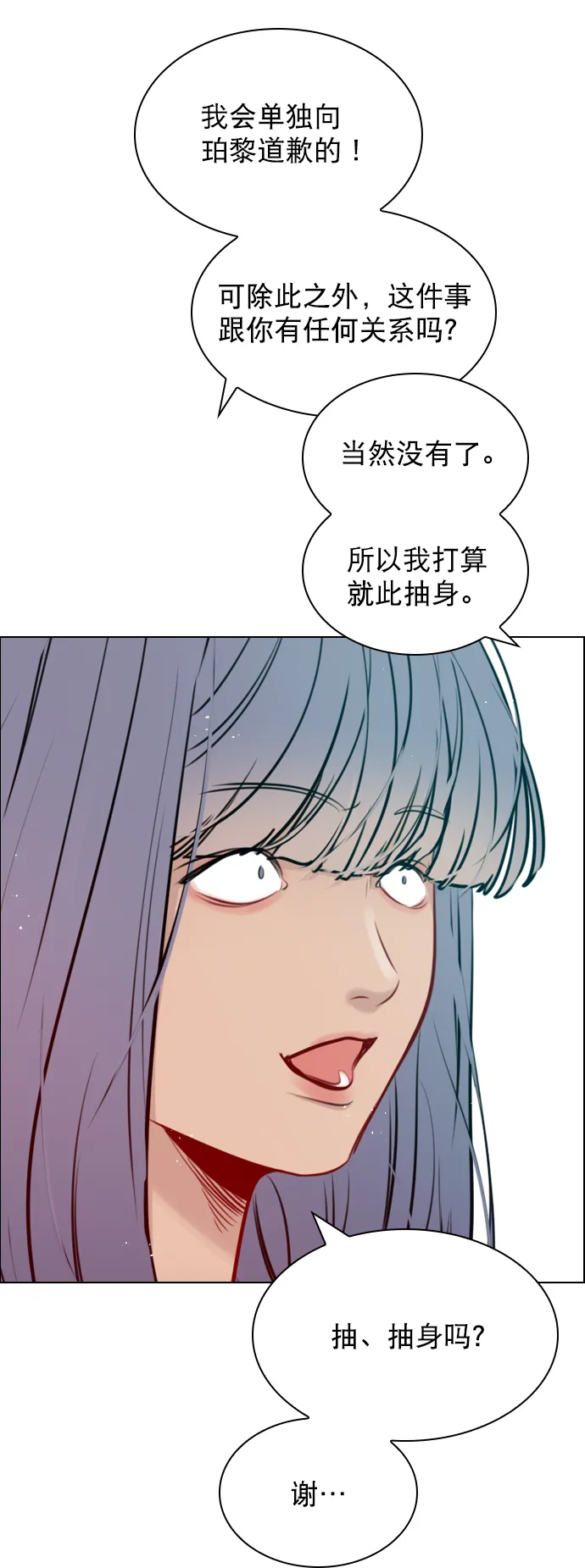 [第85话] 没事吧？ 第41页