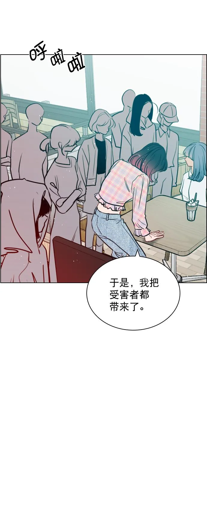 [第85话] 没事吧？ 第43页