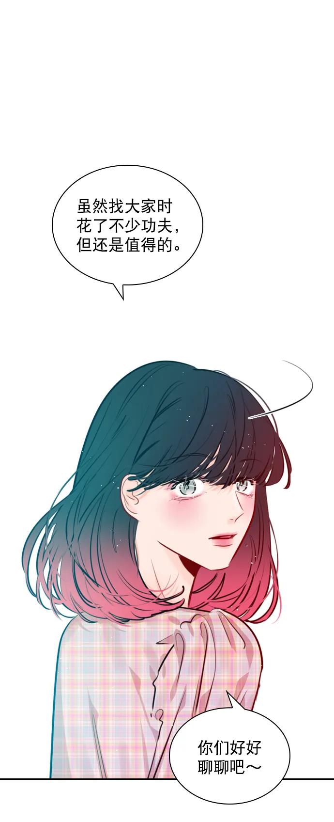 [第85话] 没事吧？ 第44页