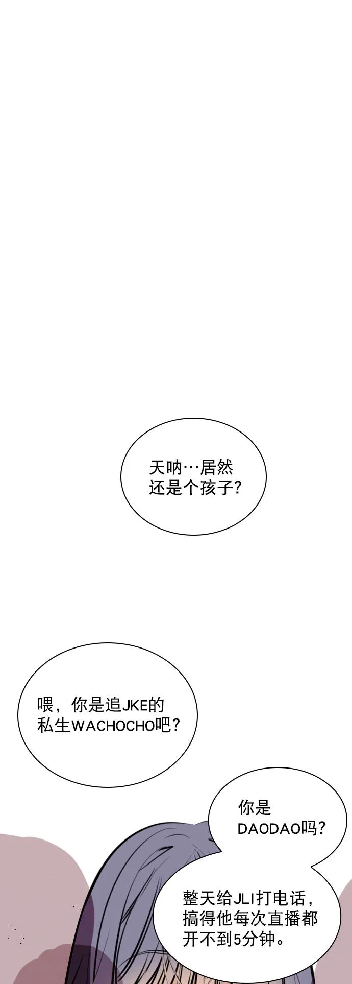 [第85话] 没事吧？ 第45页