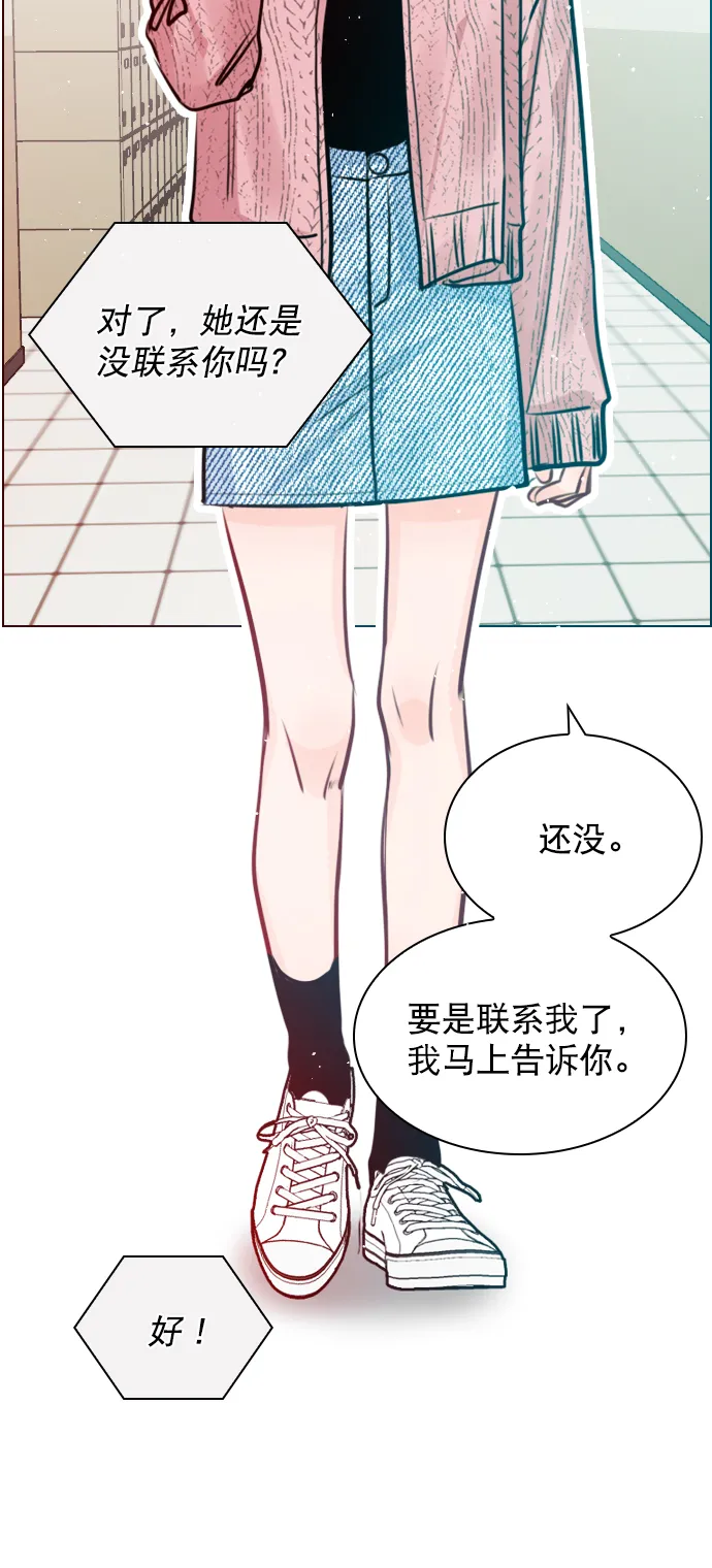[第85话] 没事吧？ 第49页