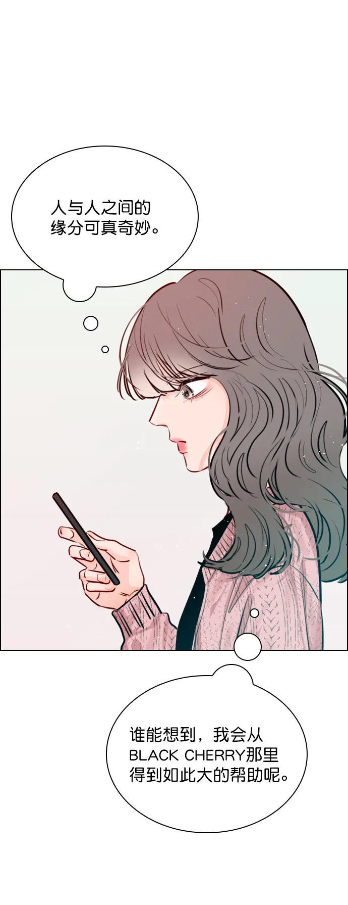 [第85话] 没事吧？ 第50页