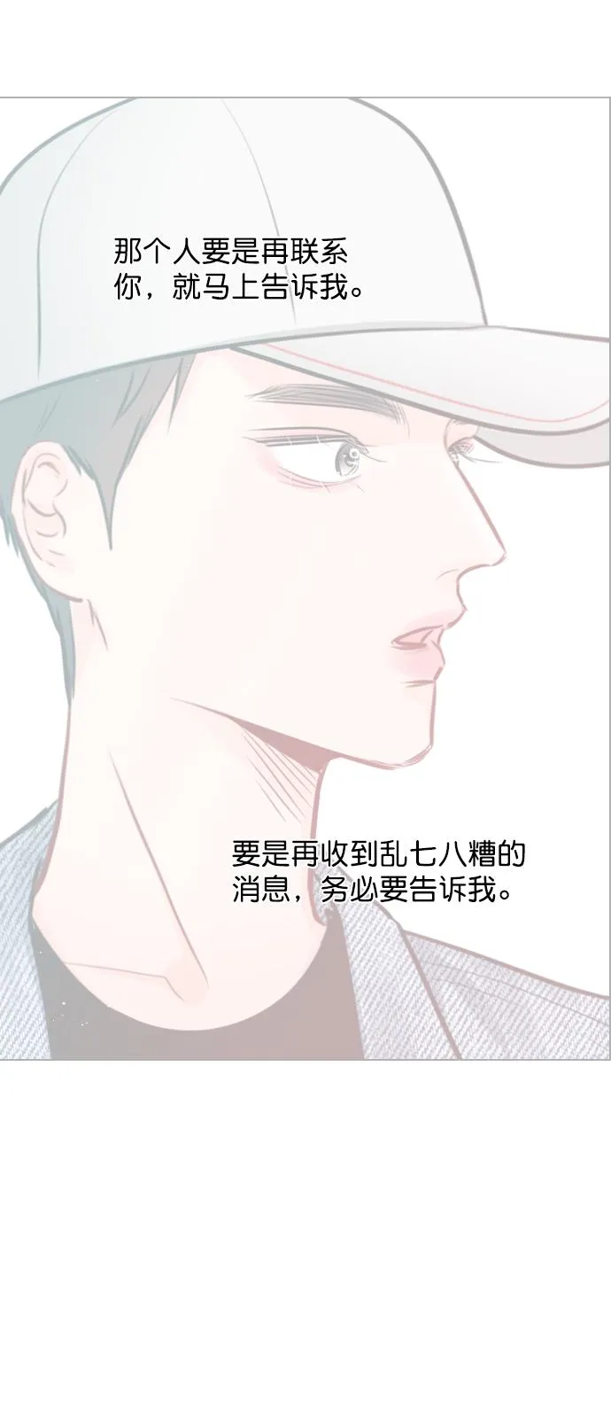 [第85话] 没事吧？ 第53页