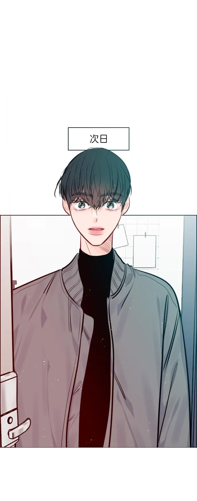 [第85话] 没事吧？ 第71页
