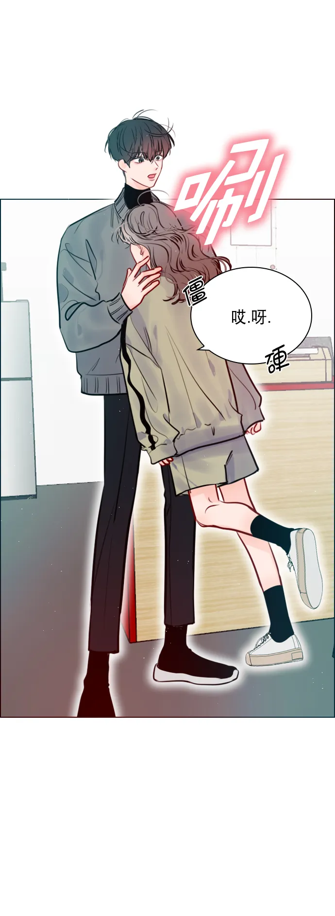 [第85话] 没事吧？ 第73页