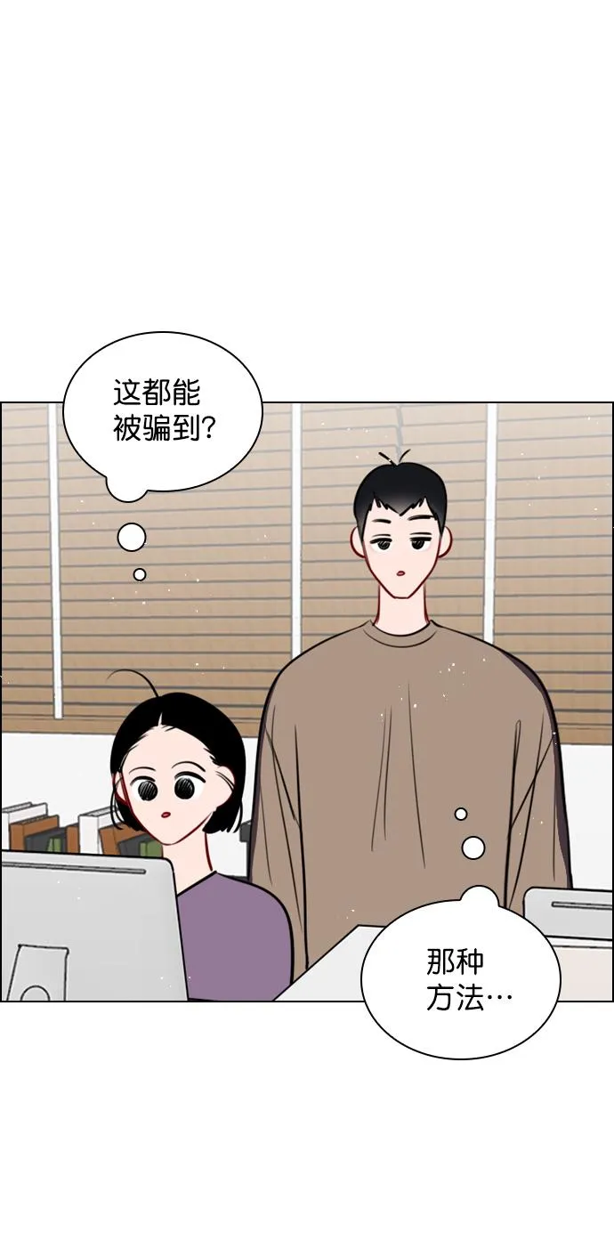 [第85话] 没事吧？ 第75页