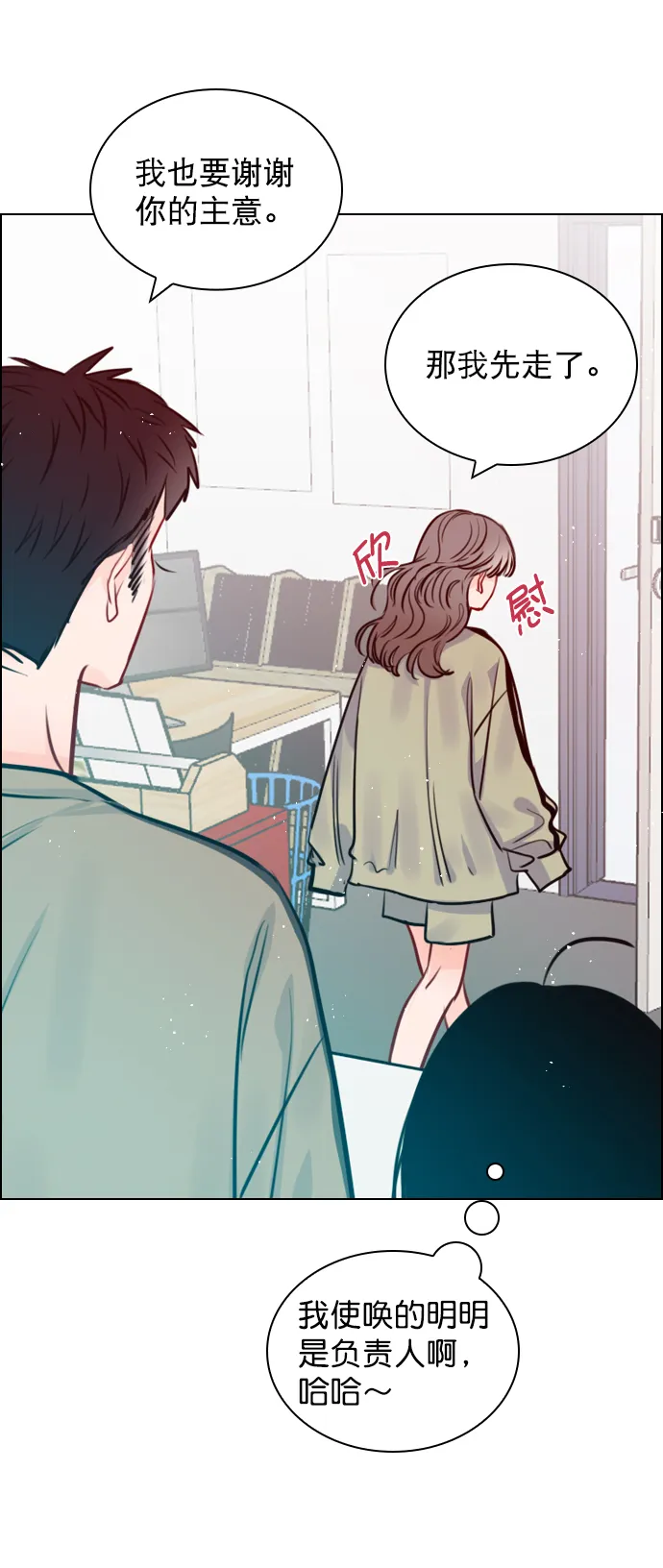 [第85话] 没事吧？ 第78页