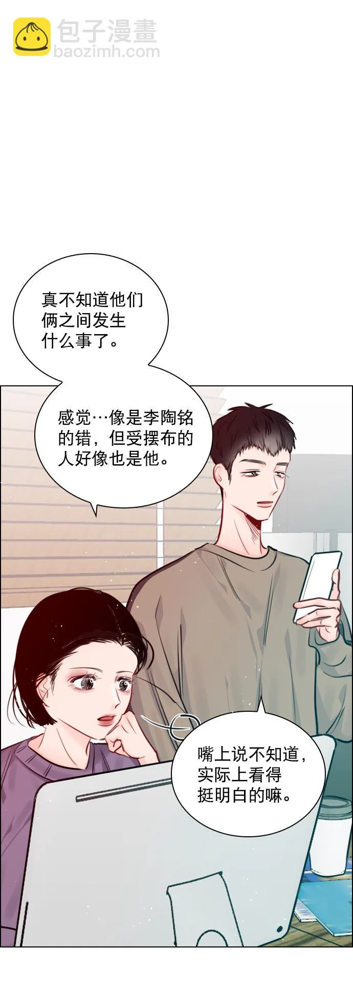 [第85话] 没事吧？ 第80页