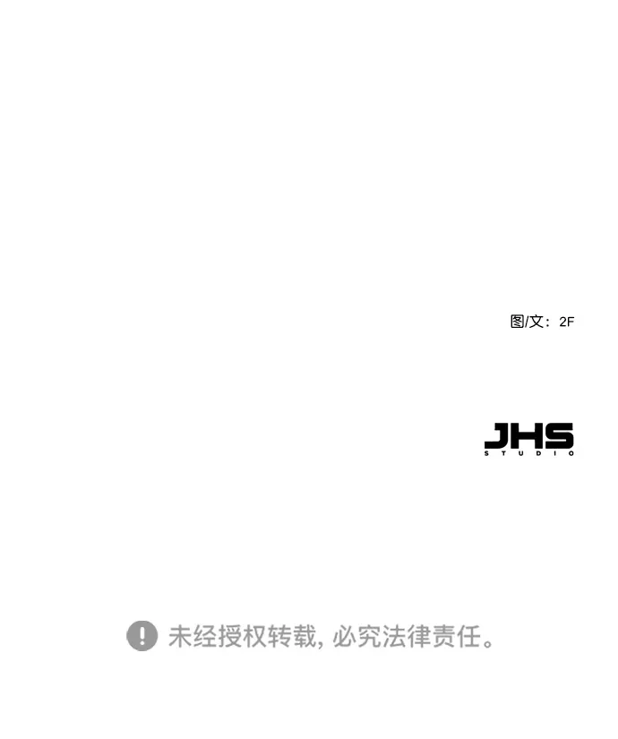 [第85话] 没事吧？ 第87页