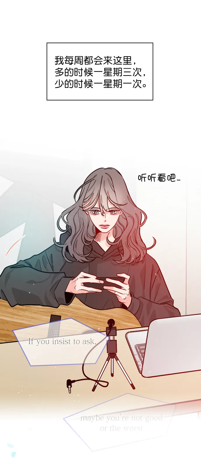 [第1话] 被LEVI关注了！ 第11页