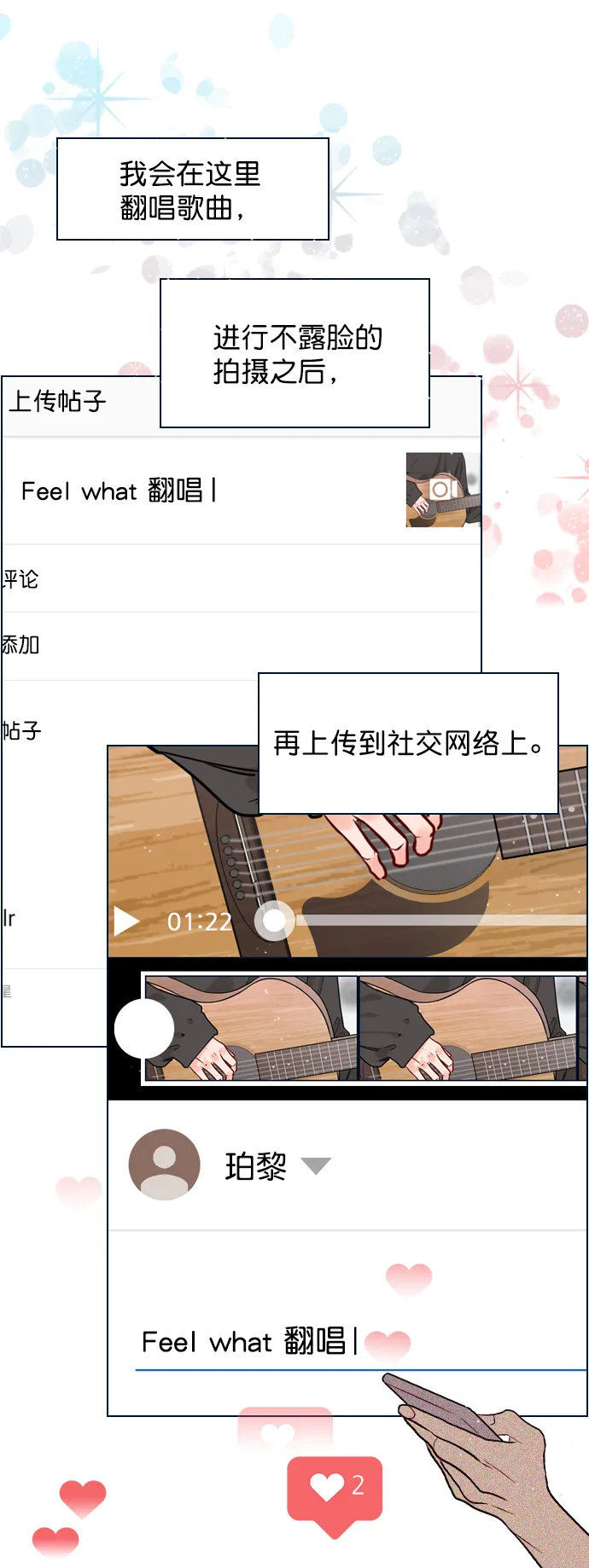 [第1话] 被LEVI关注了！ 第12页