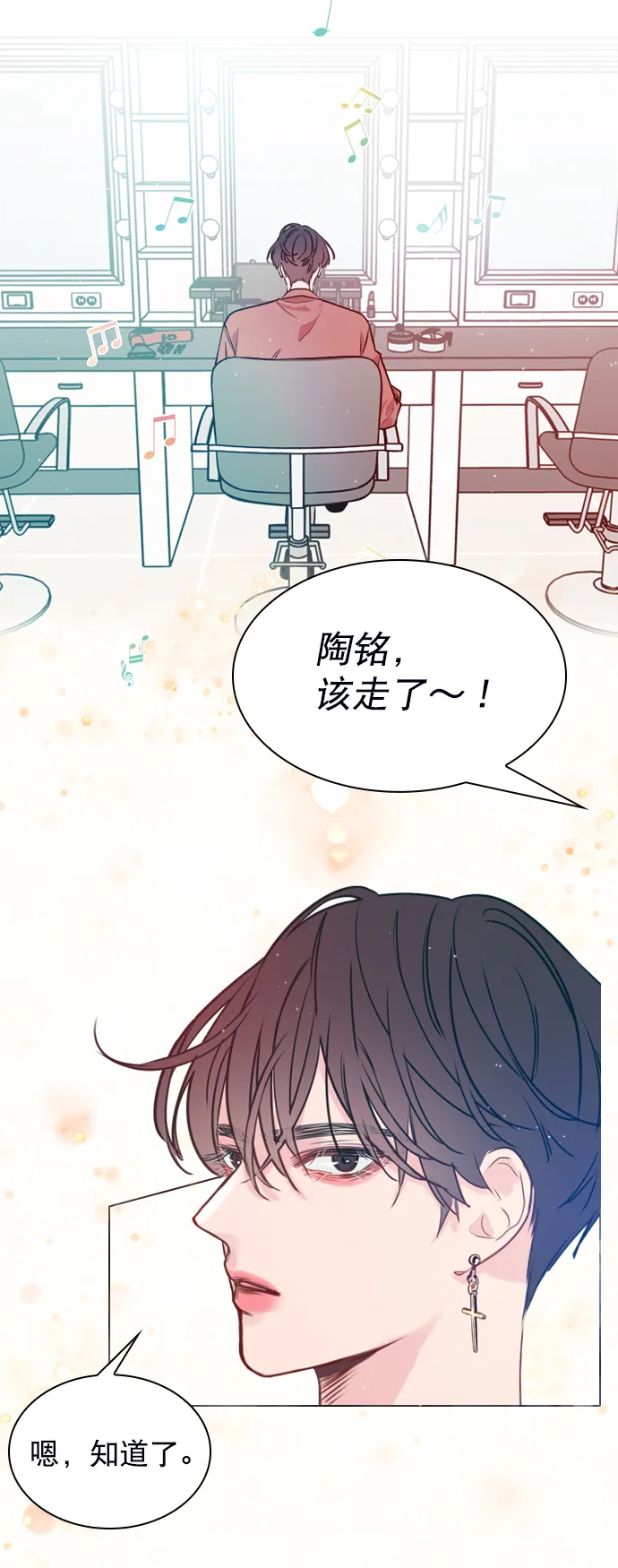 [第1话] 被LEVI关注了！ 第15页