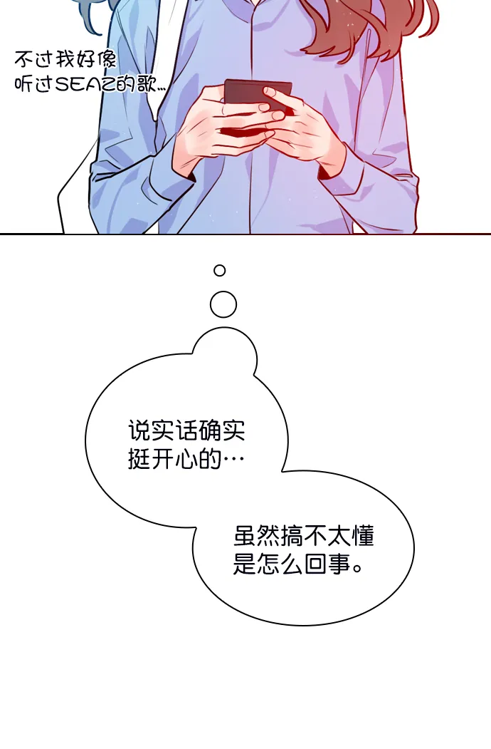 [第1话] 被LEVI关注了！ 第25页