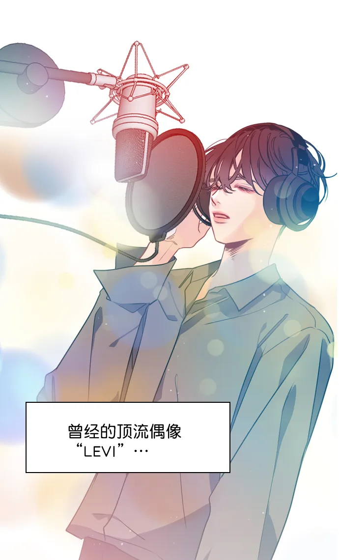 [第1话] 被LEVI关注了！ 第26页