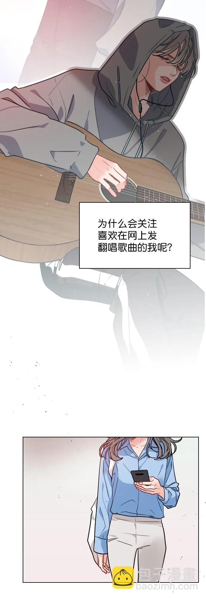 [第1话] 被LEVI关注了！ 第27页