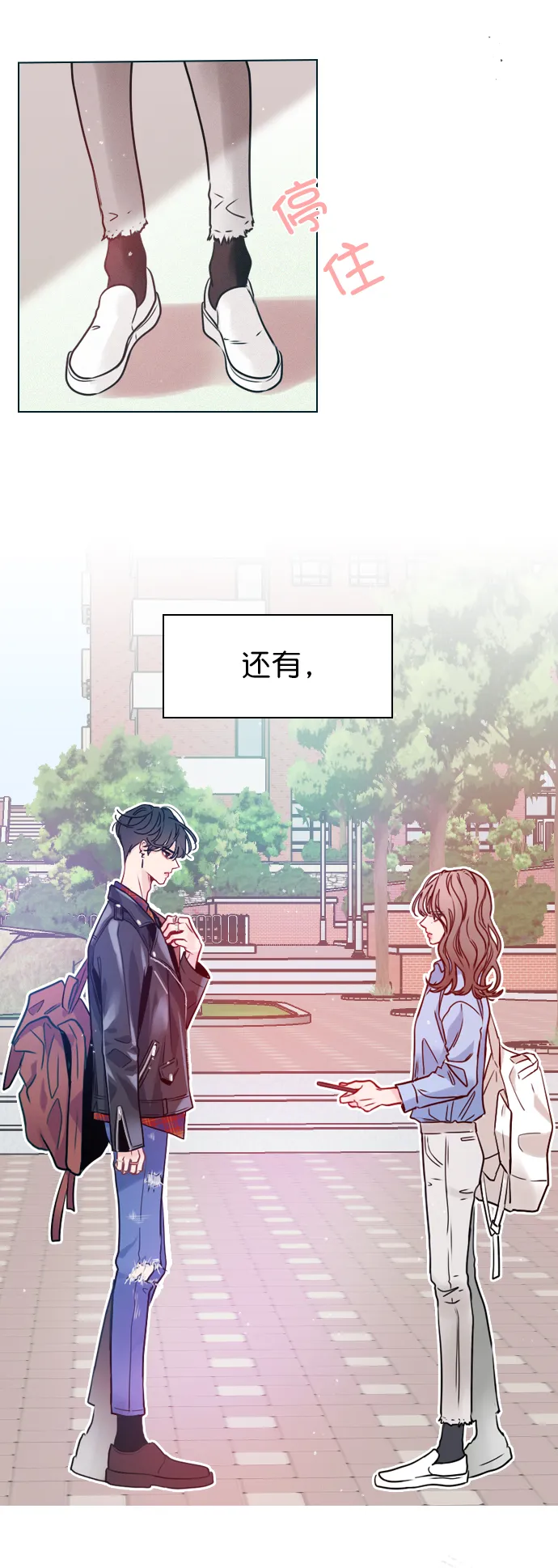 [第1话] 被LEVI关注了！ 第28页