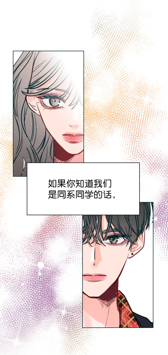[第1话] 被LEVI关注了！ 第29页