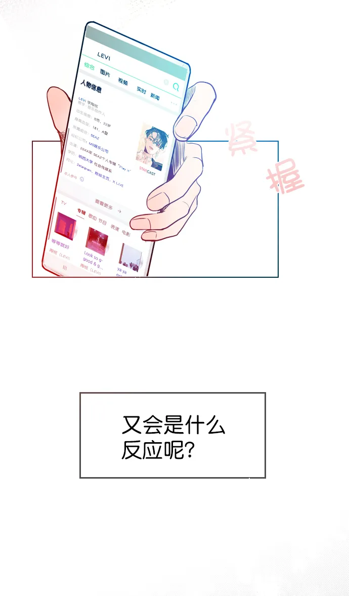 [第1话] 被LEVI关注了！ 第30页