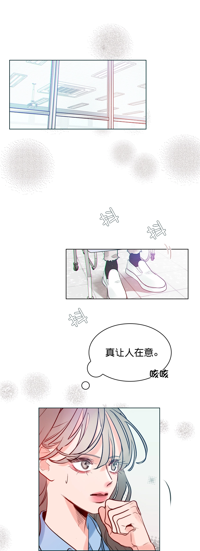[第1话] 被LEVI关注了！ 第34页