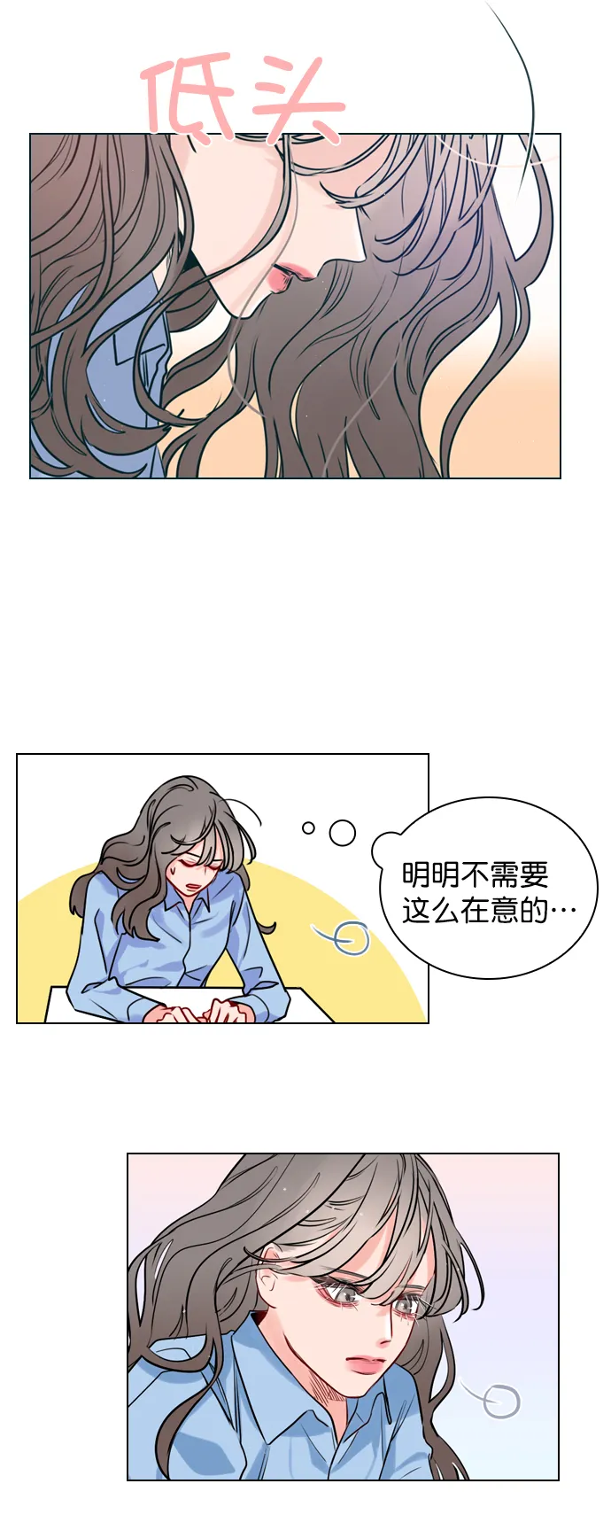 [第1话] 被LEVI关注了！ 第36页