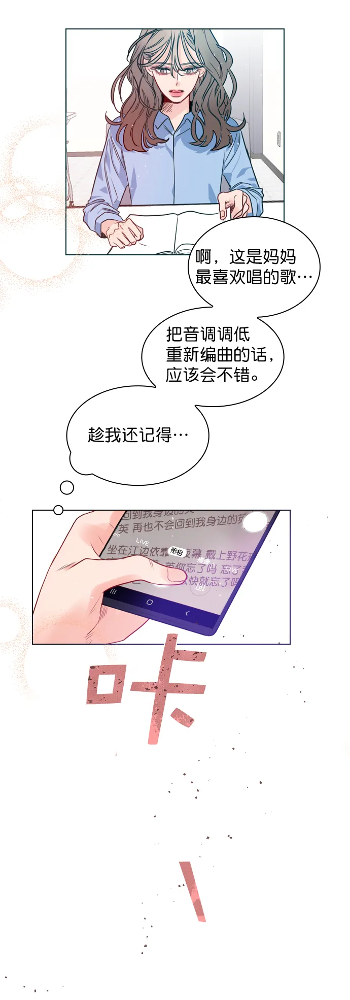[第1话] 被LEVI关注了！ 第38页