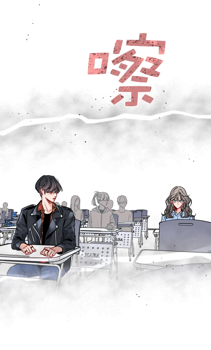 [第1话] 被LEVI关注了！ 第39页