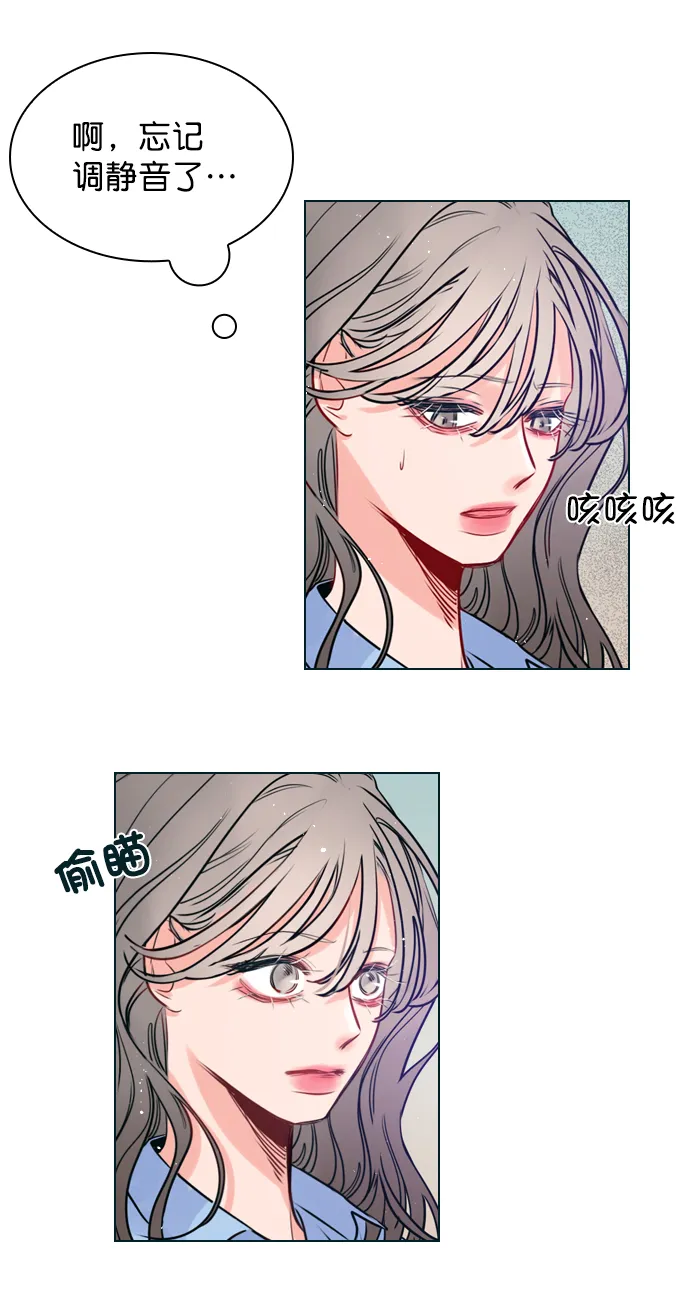 [第1话] 被LEVI关注了！ 第41页