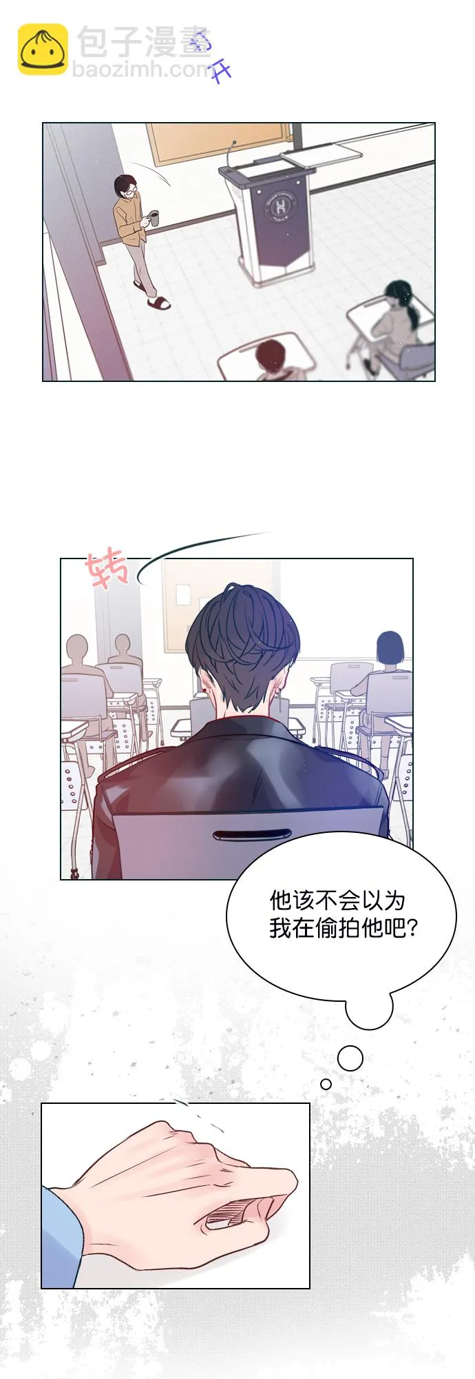 [第1话] 被LEVI关注了！ 第43页
