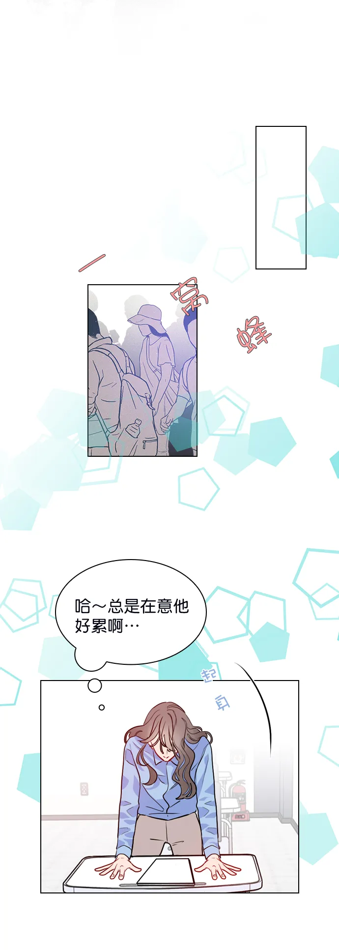 [第1话] 被LEVI关注了！ 第44页