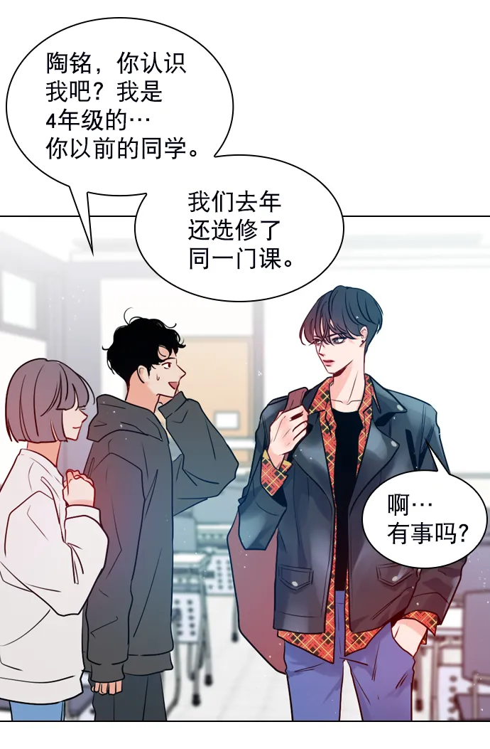 [第1话] 被LEVI关注了！ 第47页