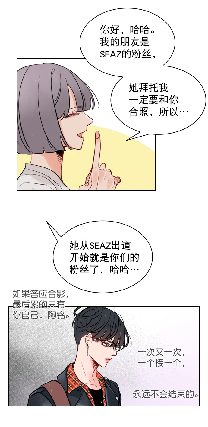 [第1话] 被LEVI关注了！ 第50页