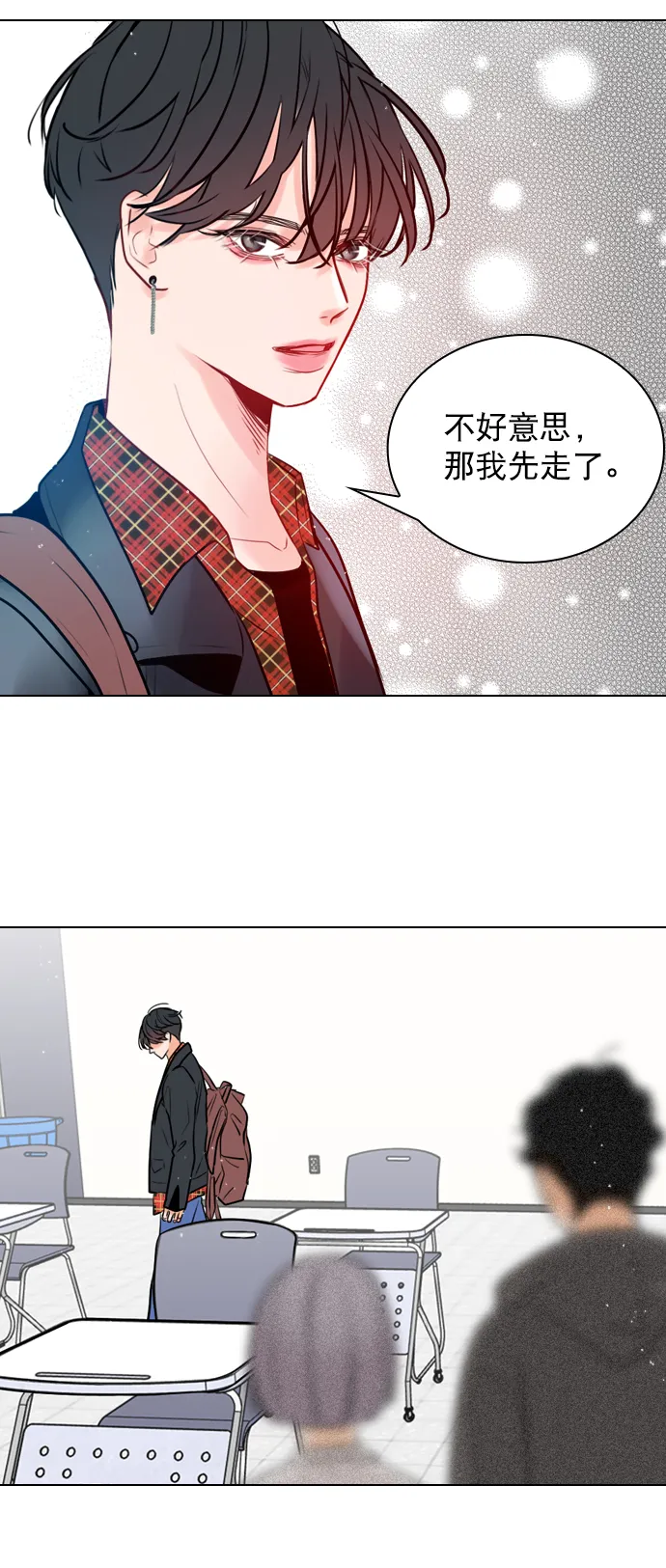 [第1话] 被LEVI关注了！ 第52页